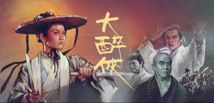 凡人修仙传
